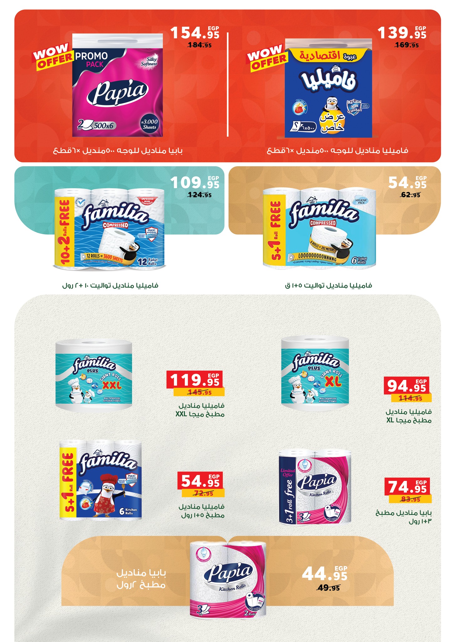 panda offers from 29oct to 11nov 2025 عروض بنده من 29 أكتوبر حتى 11 نوفمبر 2025 صفحة رقم 18